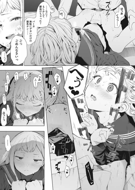 COMIC HOTMILK 2022-04 [Digital]_019