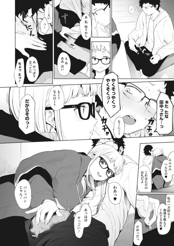 COMIC HOTMILK 2022-04 [Digital]_025