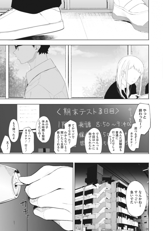 COMIC HOTMILK 2022-04 [Digital]_032