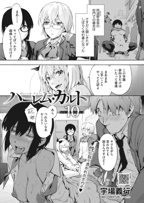 COMIC HOTMILK 2022-04 [Digital]_052