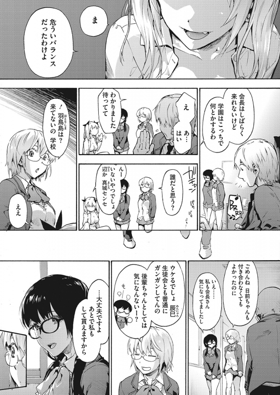 COMIC HOTMILK 2022-04 [Digital]_061