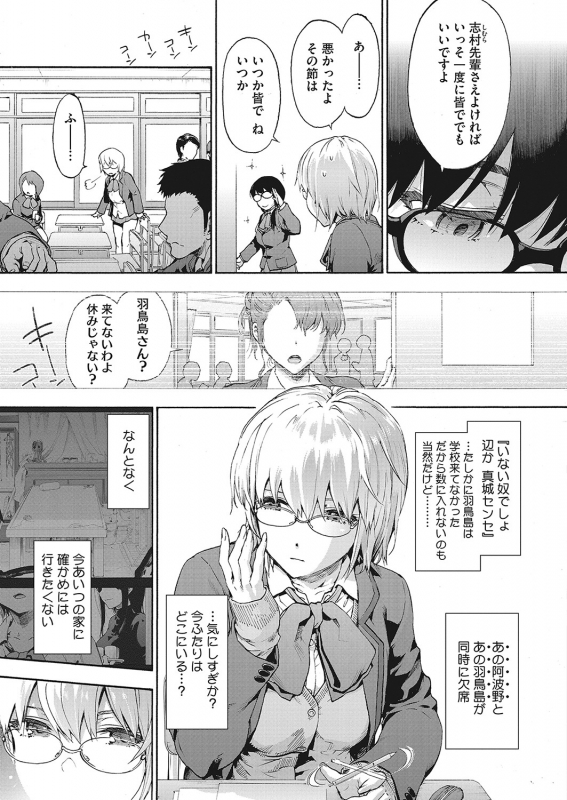 COMIC HOTMILK 2022-04 [Digital]_063