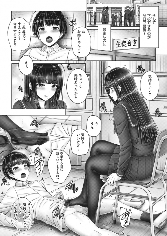 COMIC HOTMILK 2022-04 [Digital]_081