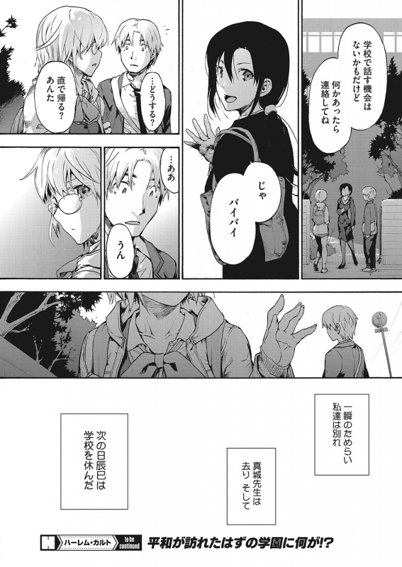 COMIC HOTMILK 2022-04 [Digital]_082