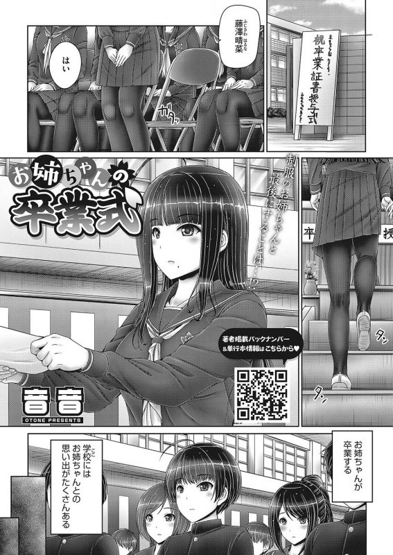 COMIC HOTMILK 2022-04 [Digital]_083