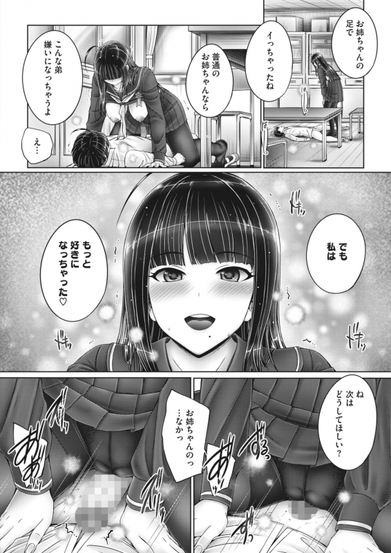 COMIC HOTMILK 2022-04 [Digital]_087