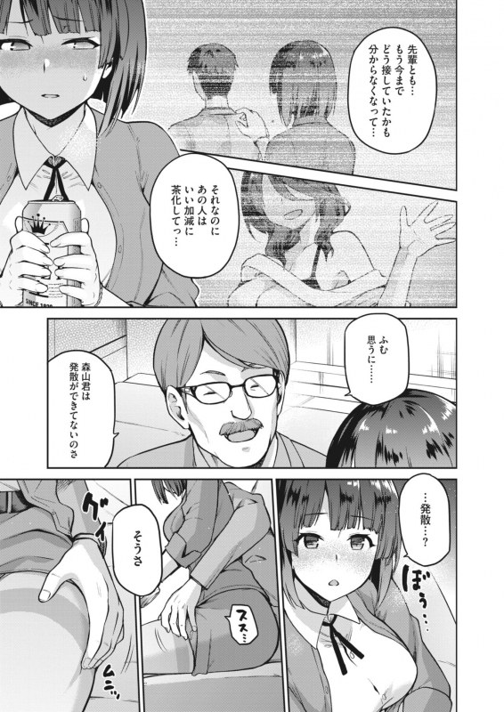 COMIC HOTMILK 2022-04 [Digital]_106