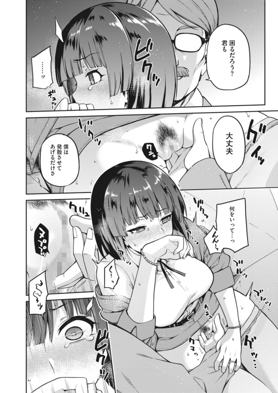 COMIC HOTMILK 2022-04 [Digital]_109