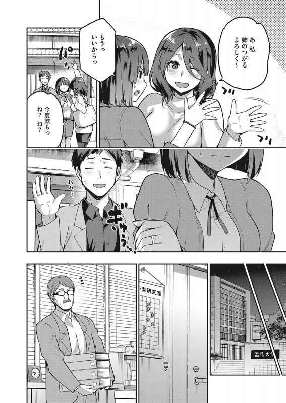 COMIC HOTMILK 2022-04 [Digital]_112