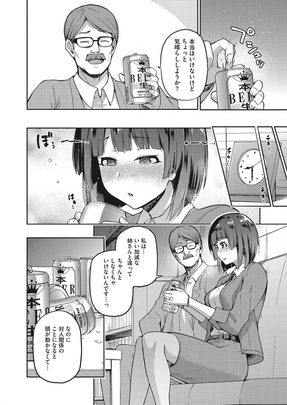 COMIC HOTMILK 2022-04 [Digital]_114