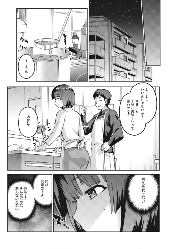 COMIC HOTMILK 2022-04 [Digital]_114