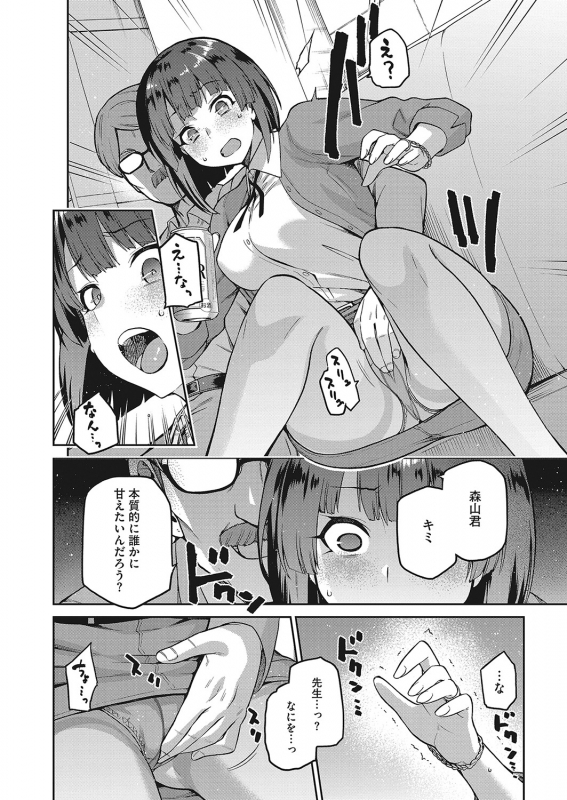 COMIC HOTMILK 2022-04 [Digital]_116