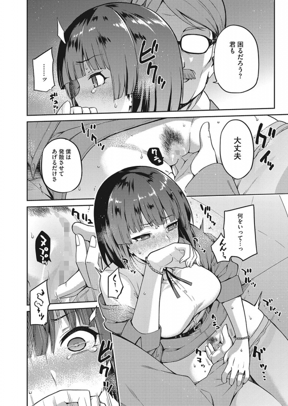 COMIC HOTMILK 2022-04 [Digital]_118