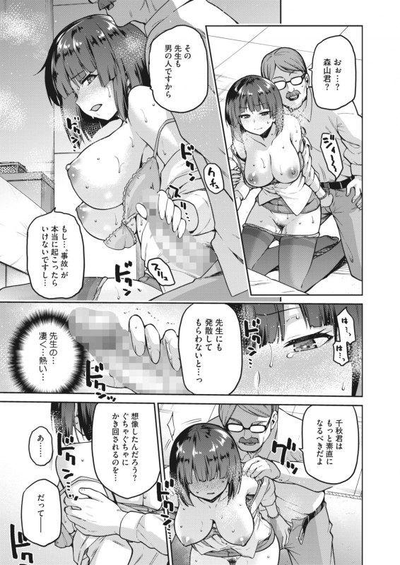 COMIC HOTMILK 2022-04 [Digital]_122