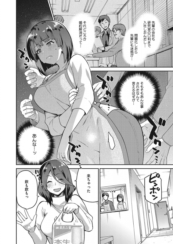 COMIC HOTMILK 2022-04 [Digital]_124