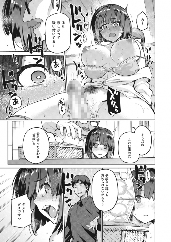 COMIC HOTMILK 2022-04 [Digital]_124