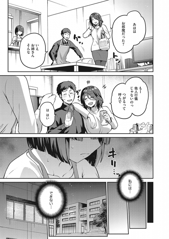 COMIC HOTMILK 2022-04 [Digital]_125