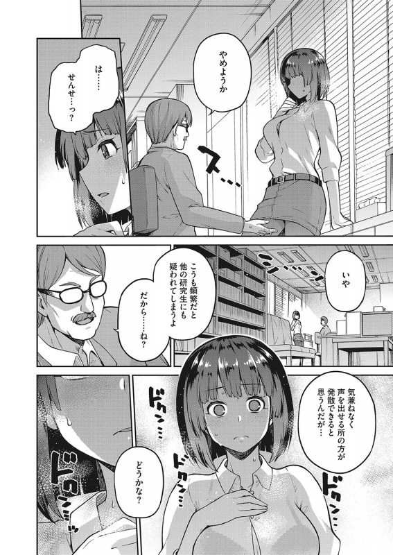 COMIC HOTMILK 2022-04 [Digital]_128