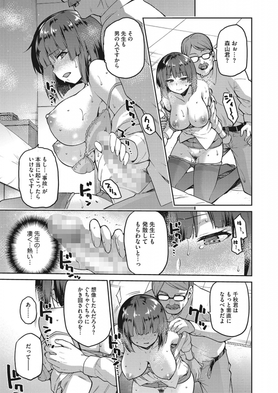 COMIC HOTMILK 2022-04 [Digital]_131