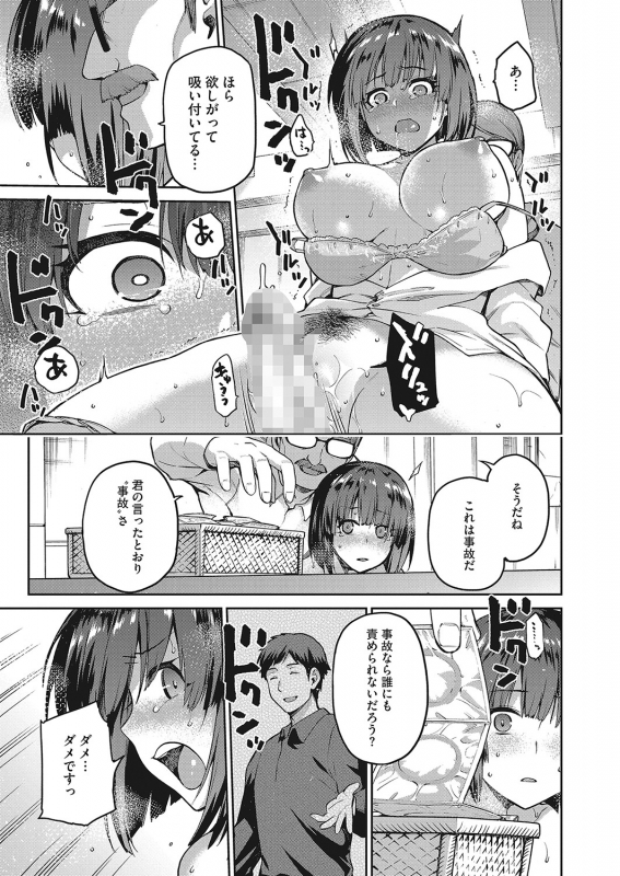 COMIC HOTMILK 2022-04 [Digital]_133