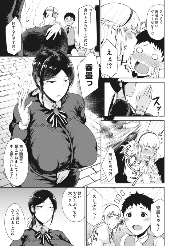 COMIC HOTMILK 2022-04 [Digital]_134