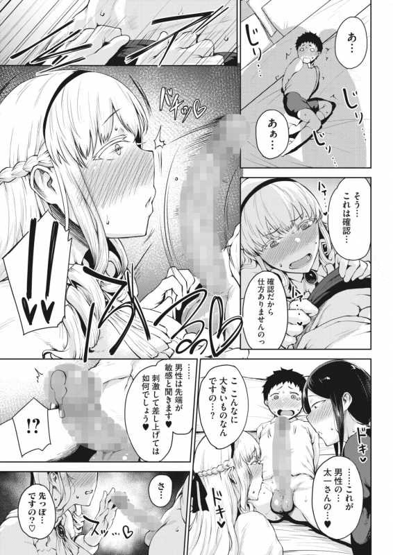 COMIC HOTMILK 2022-04 [Digital]_140