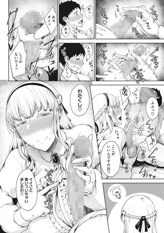 COMIC HOTMILK 2022-04 [Digital]_141