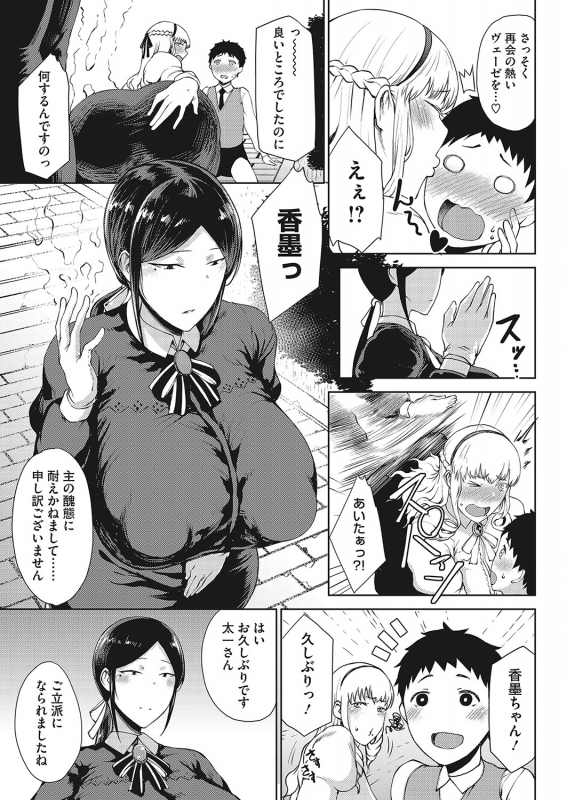 COMIC HOTMILK 2022-04 [Digital]_145