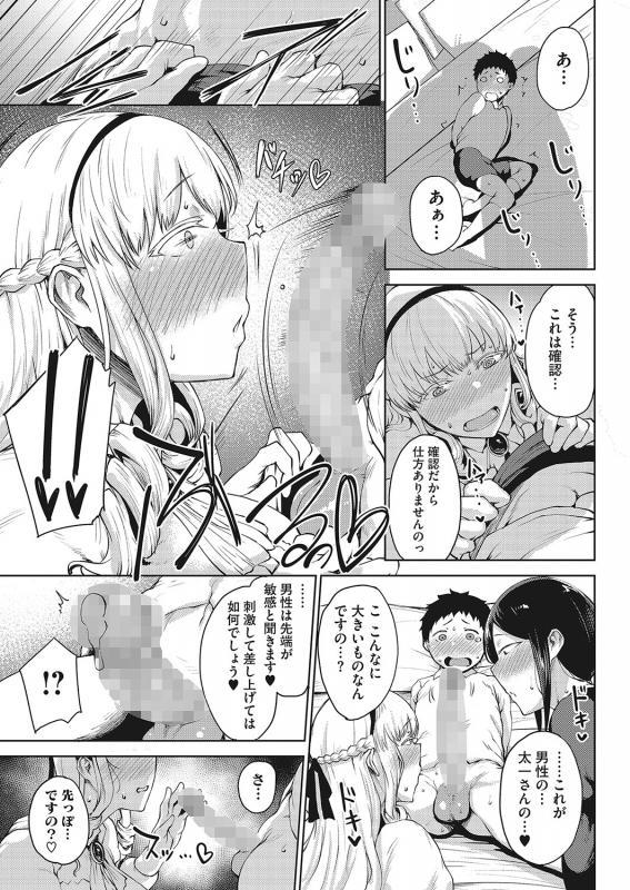 COMIC HOTMILK 2022-04 [Digital]_151