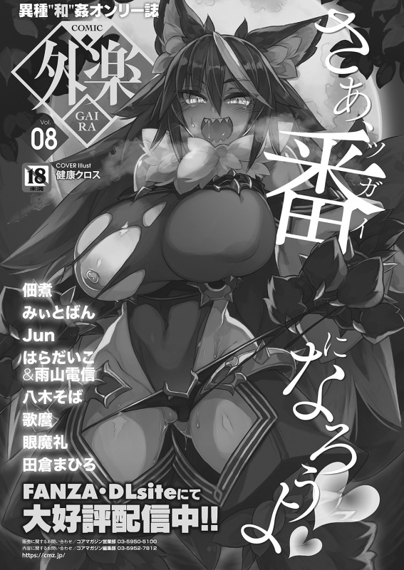 COMIC HOTMILK 2022-04 [Digital]_168