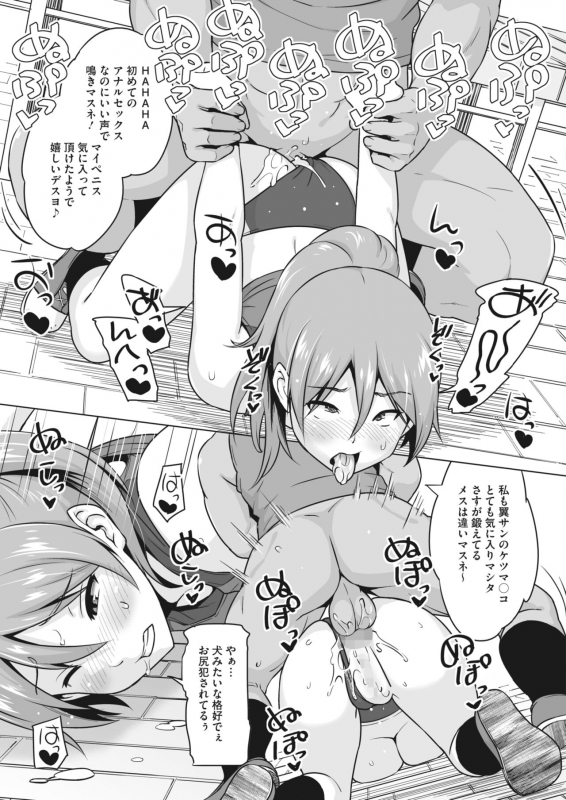 COMIC HOTMILK 2022-04 [Digital]_168