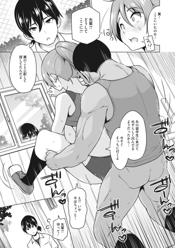 COMIC HOTMILK 2022-04 [Digital]_171