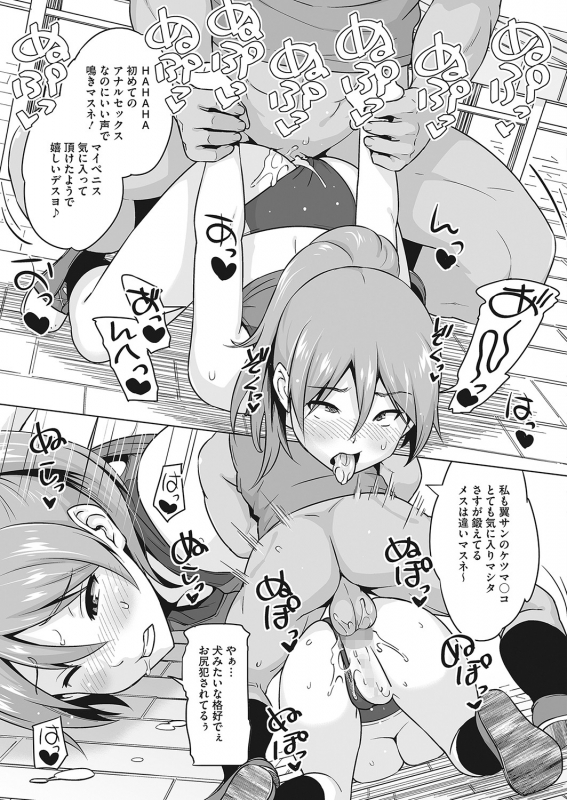 COMIC HOTMILK 2022-04 [Digital]_181