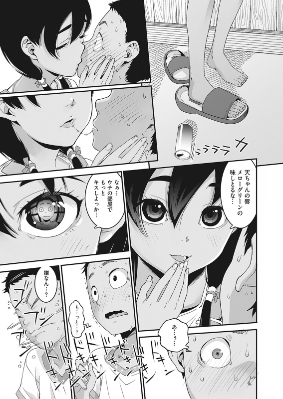 COMIC HOTMILK 2022-04 [Digital]_195