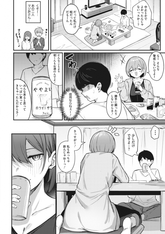 COMIC HOTMILK 2022-04 [Digital]_201