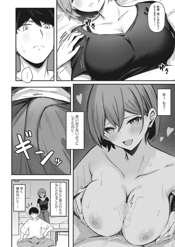 COMIC HOTMILK 2022-04 [Digital]_203