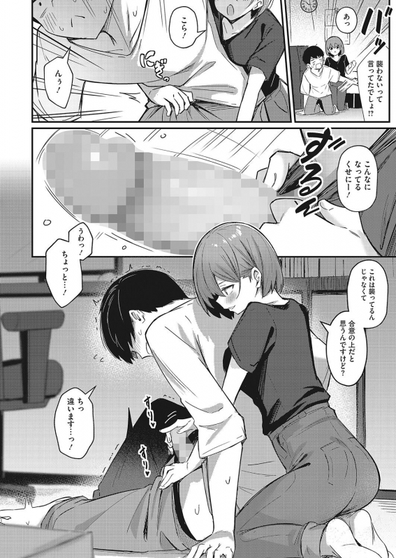 COMIC HOTMILK 2022-04 [Digital]_222