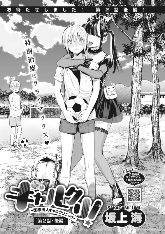 COMIC HOTMILK 2022-04 [Digital]_227