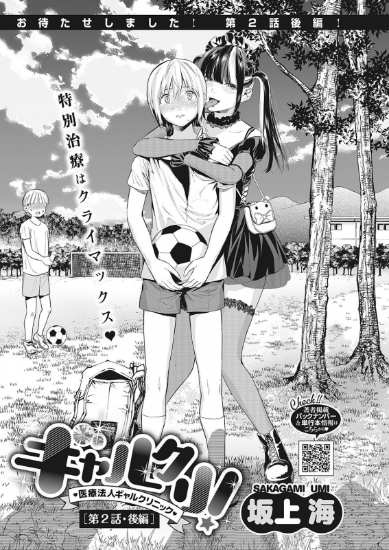 COMIC HOTMILK 2022-04 [Digital]_245