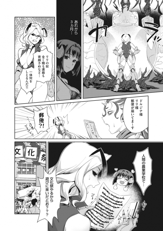 COMIC HOTMILK 2022-04 [Digital]_256