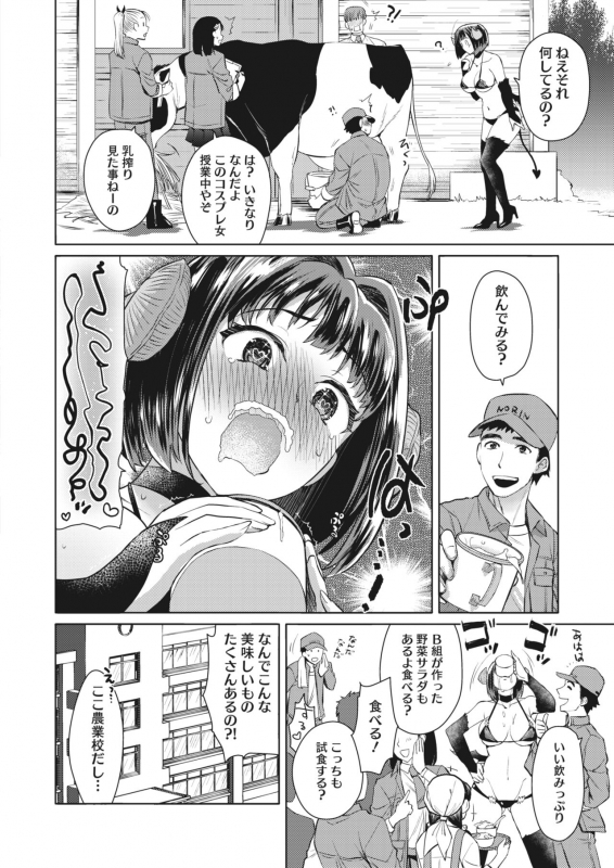 COMIC HOTMILK 2022-04 [Digital]_258