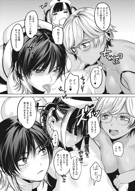 COMIC HOTMILK 2022-04 [Digital]_263