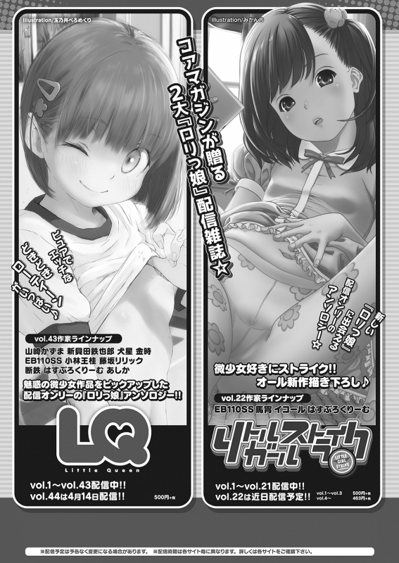 COMIC HOTMILK 2022-04 [Digital]_268