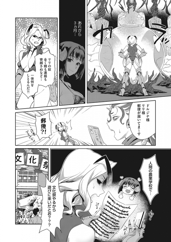 COMIC HOTMILK 2022-04 [Digital]_276