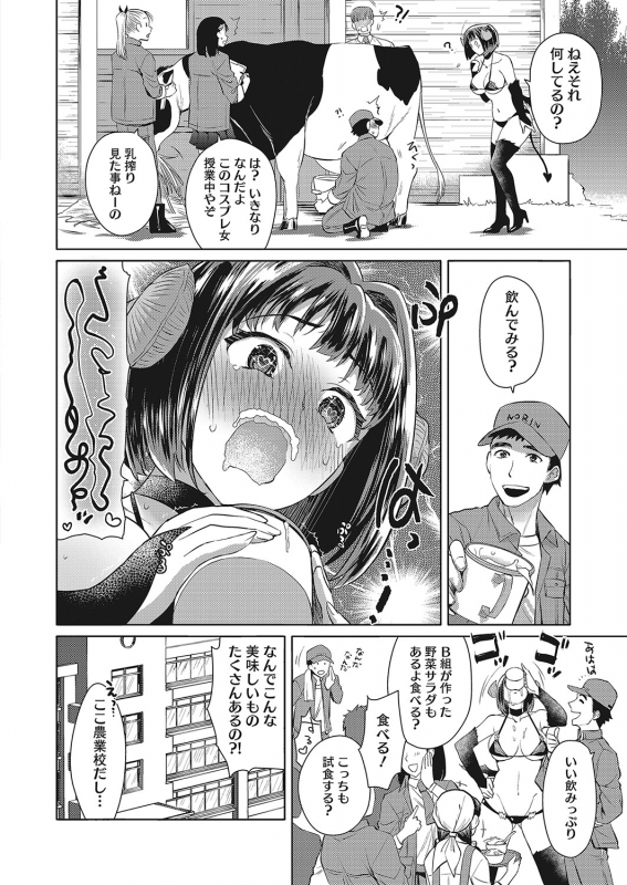 COMIC HOTMILK 2022-04 [Digital]_278