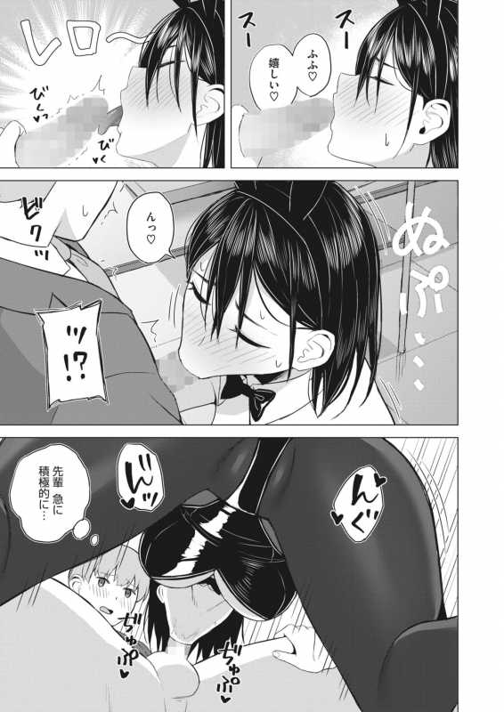 COMIC HOTMILK 2022-04 [Digital]_279