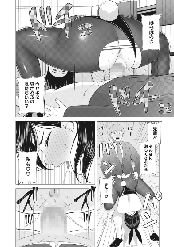 COMIC HOTMILK 2022-04 [Digital]_284