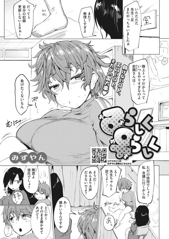 COMIC HOTMILK 2022-04 [Digital]_291