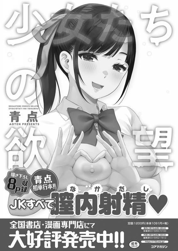 COMIC HOTMILK 2022-04 [Digital]_292