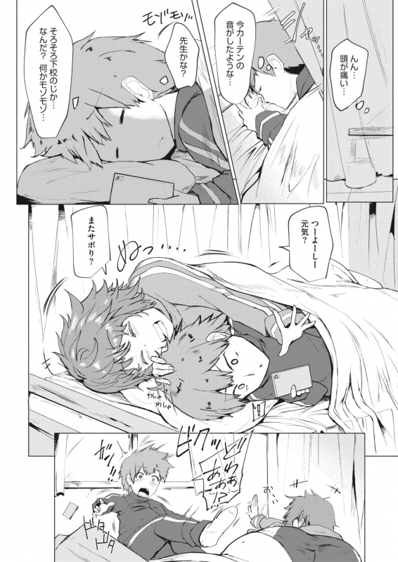 COMIC HOTMILK 2022-04 [Digital]_292